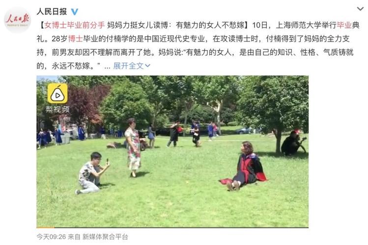 莫绮雯一路向西照片 莫绮雯一路向西照片